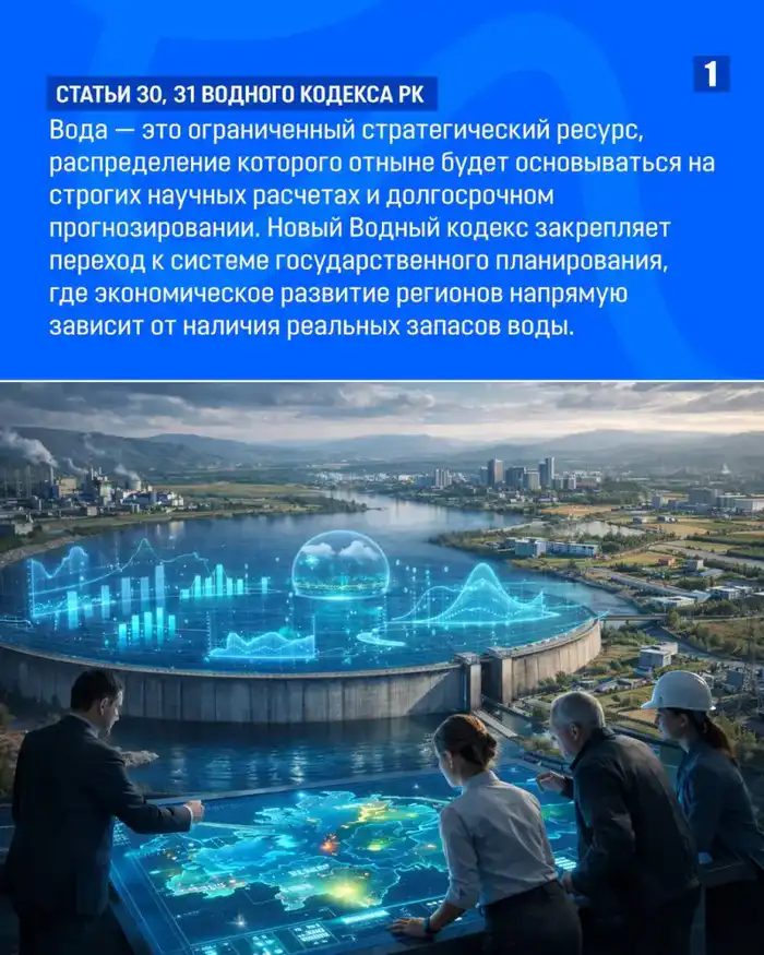 Казахстан: на пороге водной эволюции — 15 лет к устойчивому управлению ресурсами Павлодаре