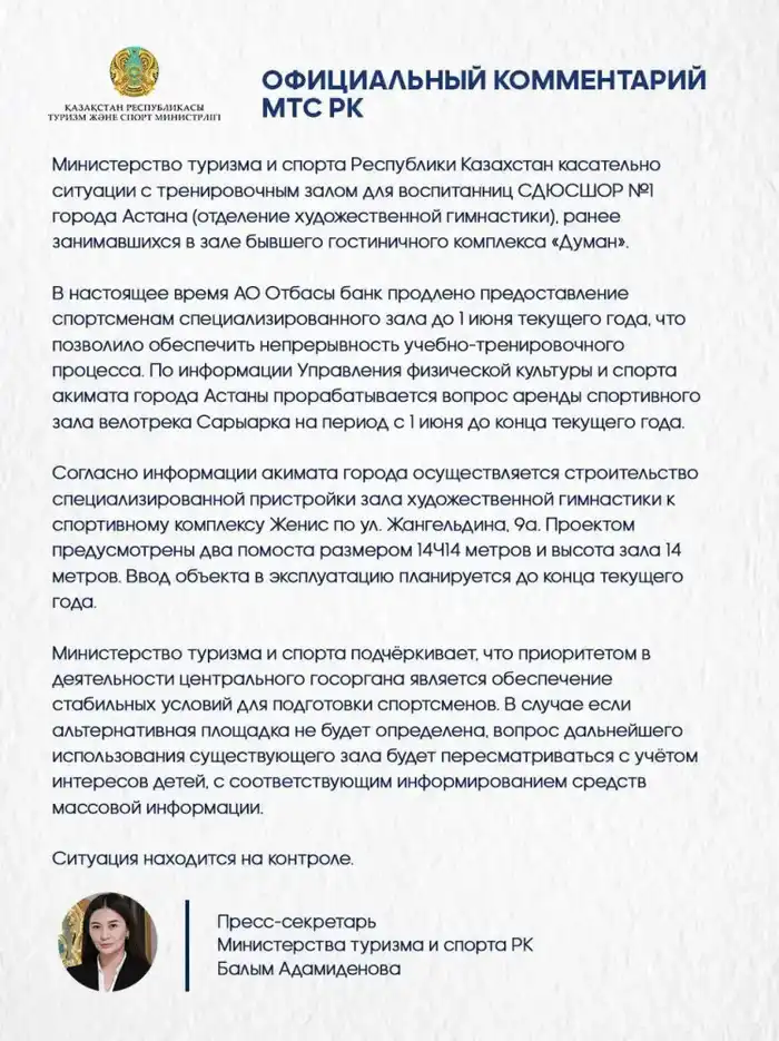 Спортивные горизонты Казахстана: Отбасы банк поддерживает тренировки до нового рассвета Павлодаре