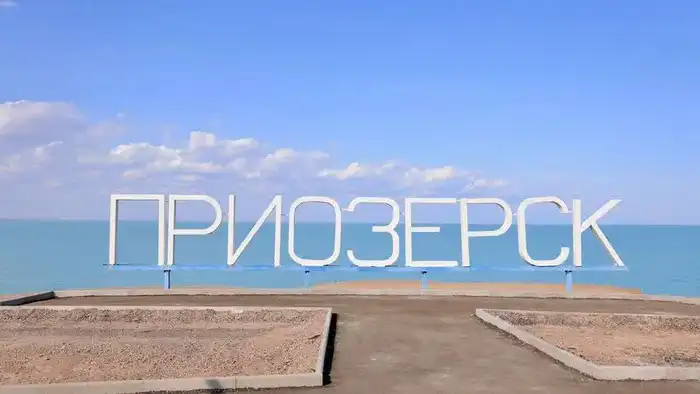 В Приозёрске утвердили новые изменения в Генеральном плане для развития туризма Павлодаре