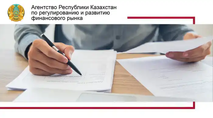 Агентство по регулированию и развитию финансового рынка объявило о приоритетах надзорной политики микрофинансового сектора на 2026 год Павлодаре