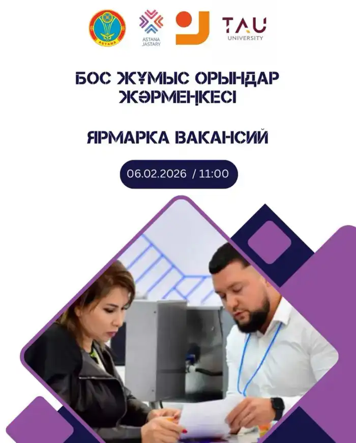 В Астане пройдет ярмарка вакансий для безработных и выпускников Павлодаре