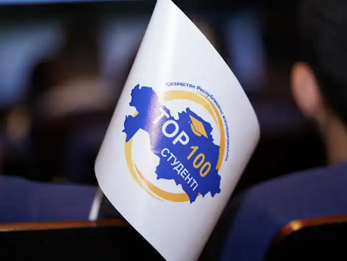 В Казахстане стартовал конкурс на определение 100 лучших студентов колледжей Павлодаре