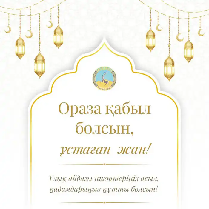 Начало месяца Рамазан: влияние на общество и духовные практики в регионе Павлодаре