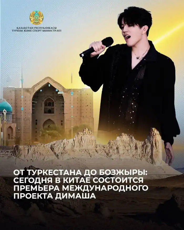 Премьера проекта Димаша в Китае сегодня Павлодаре
