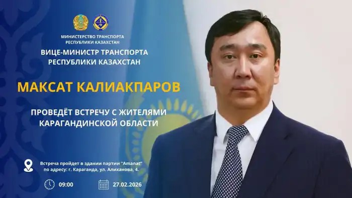 Вице-министр транспорта РК Максат Калиакпаров встретится с жителями Карагандинской области для обсуждения актуальных вопросов Павлодаре