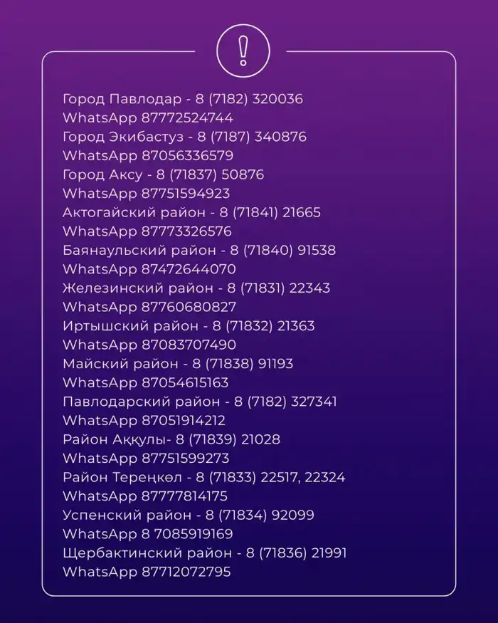 Голосование как мост: жители Павлодарской области готовятся к республиканскому референдуму Павлодаре