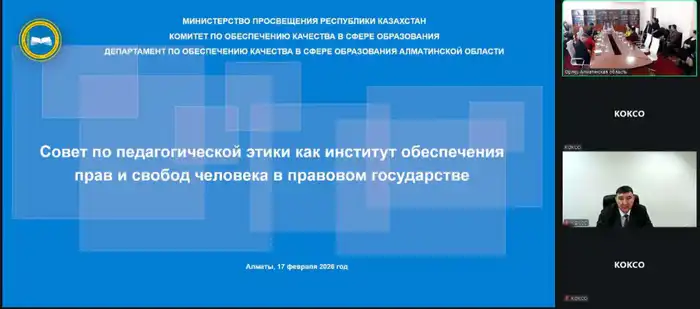 Обсуждение новой Конституции Казахстана: ключевые аспекты защиты прав и свобод человека Павлодаре
