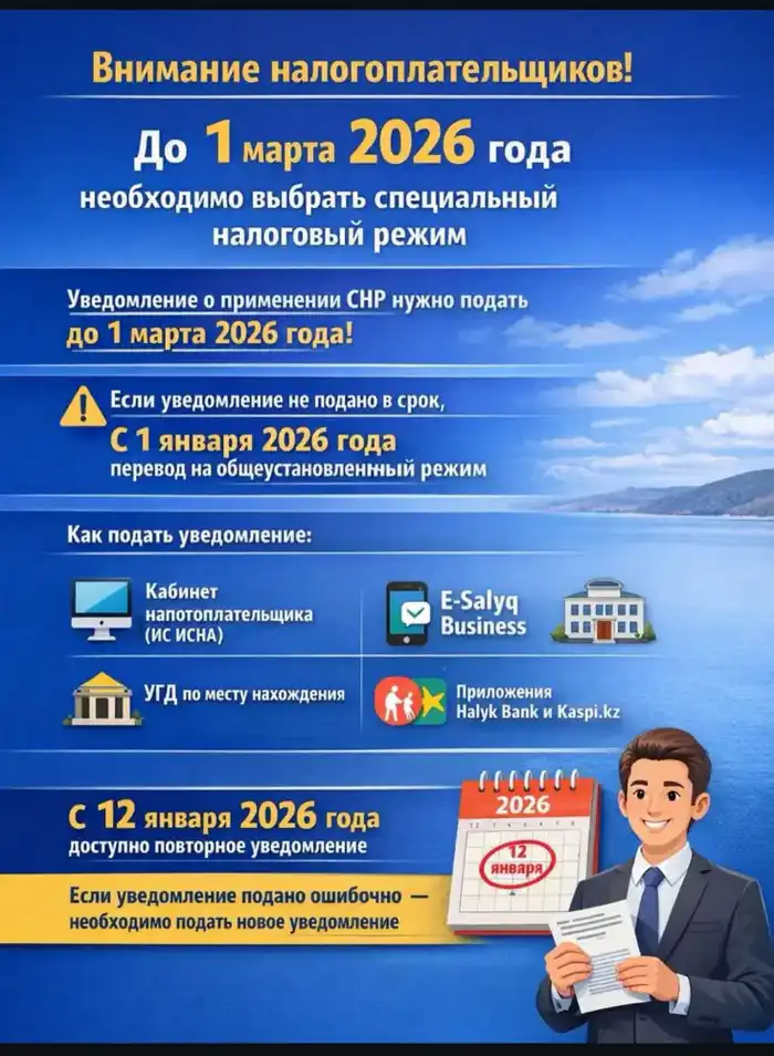 Важная информация для международных налогоплательщиков! Павлодаре