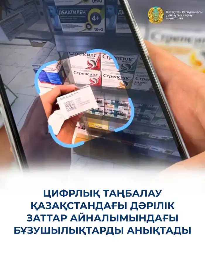 Нарушения в обороте лекарств в Казахстане: влияние на доступность и безопасность медицинских препаратов Павлодаре