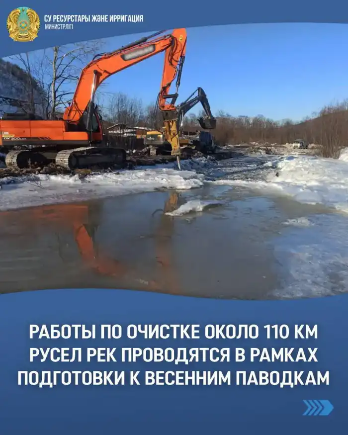 Реки Казахстана готовятся к весеннему потоку: очистка 110 км русел для безопасного пропуска паводков Павлодаре