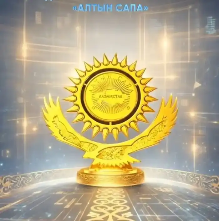 В ВКО запущен юбилейный приём заявок на премию «Алтын Сапа» Павлодаре