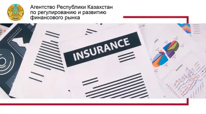 Улучшение страхового рынка в Казахстане: международные стандарты и новые инициативы Павлодаре