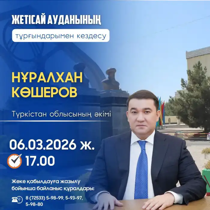 Встреча акима Туркестанской области с жителями Жетысайского района 6 марта Павлодаре