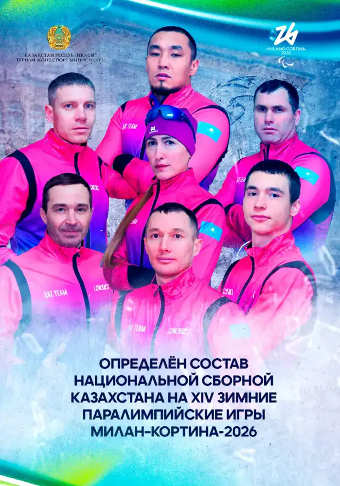 Казахстанская сборная готовится к зимним Паралимпийским играм! Павлодаре