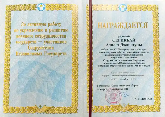 Звезда казахстанского курсанта засияла на международной арене военно-научных исследований Павлодаре