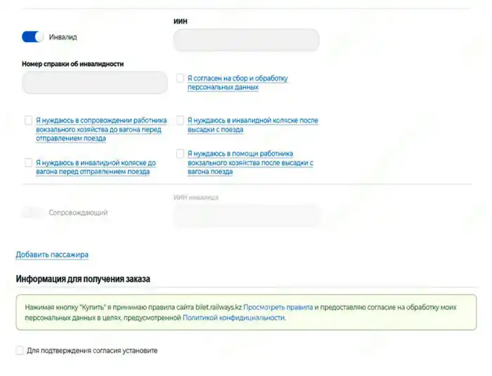 Новый сервис сопровождения для пассажиров с инвалидностью на вокзалах улучшит доступность и качество поездок Павлодаре