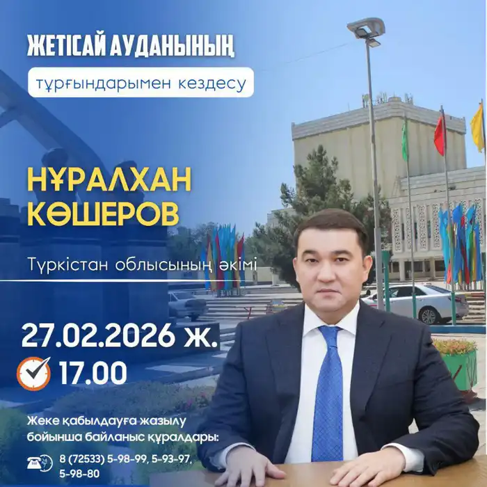 Аким Туркестанской области встретится с жителями Жетысайского района Павлодаре