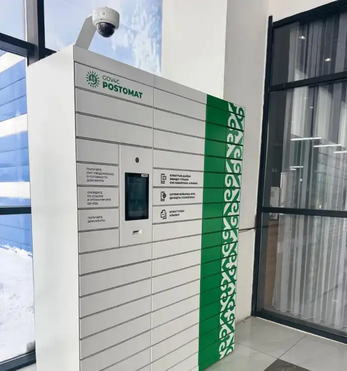 Получение документов из ЦОНа в постамате круглосуточно Павлодаре