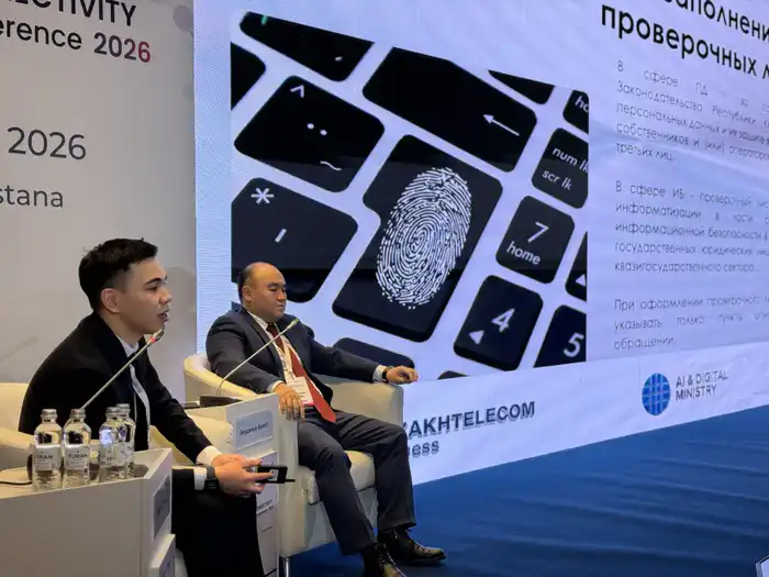 Государственный контроль защита персональных данных обучение семинар проверки штрафы Павлодаре