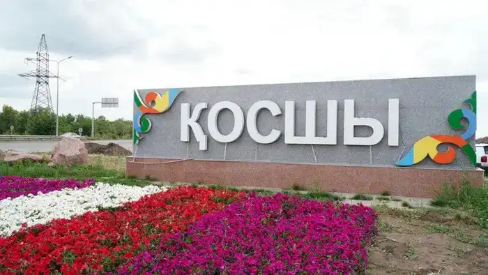 Косшы готовится к юбилею: завершение строительства поликлиники и планы по газификации Павлодаре