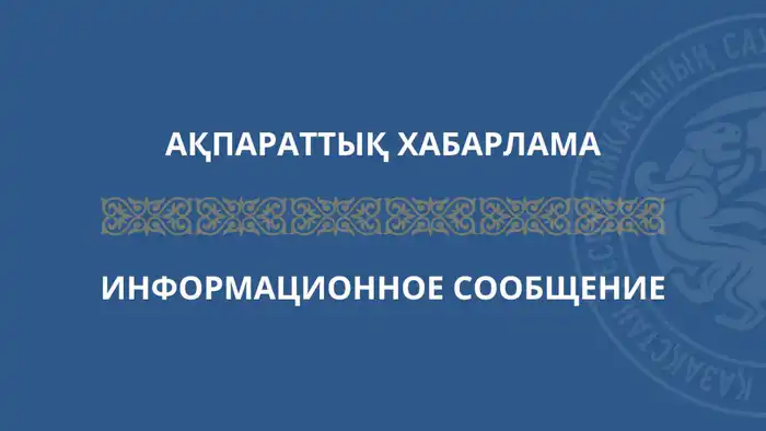 Завтра начинается 20-й юбилейный путь к звездам: премия Президента Республики Казахстан «Алтын Сапа» открывает двери для лучших! Павлодаре