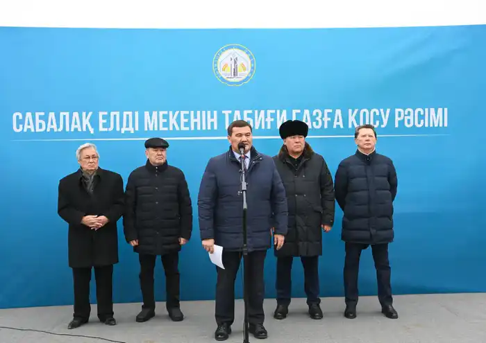 Подключение газа в Сабалак для местных жителей Павлодаре