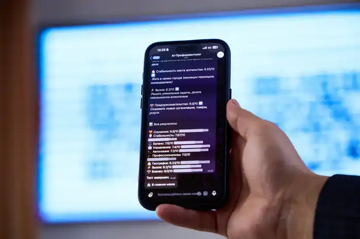 В рамках AI-Sana запущен ИИ-агент для профориентации школьников (7)