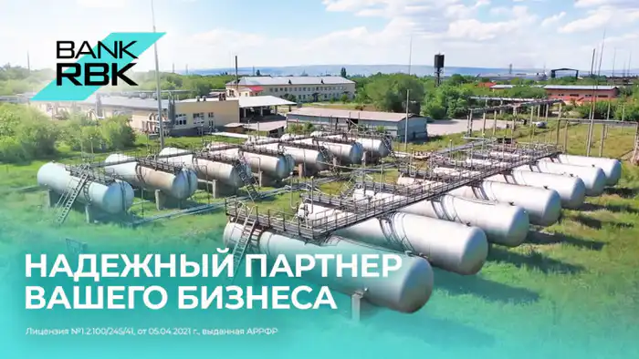 Bank RBK поддерживает развитие энергетической инфраструктуры Жетісу через финансирование сжиженного газа и модернизацию 'Жетысугаз' Павлодаре