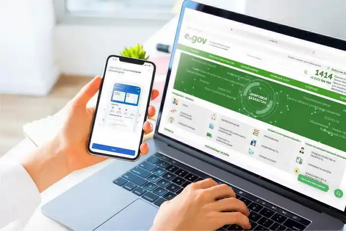 Социальная помощь: Министерство труда разъясняет порядок подачи заявлений через eGov Павлодаре