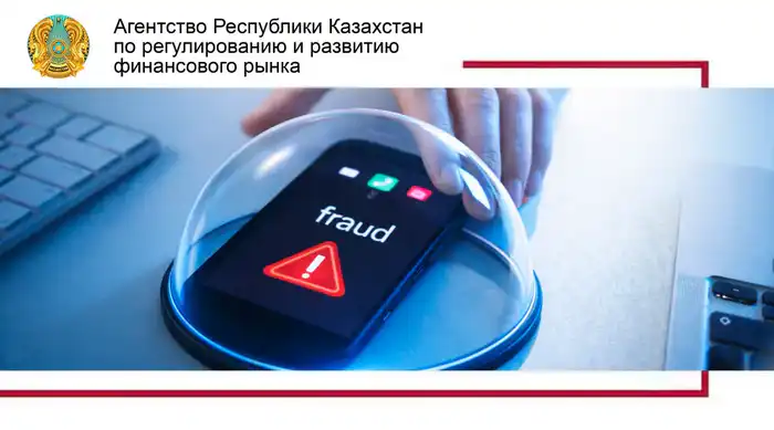 Как защитить свои гаджеты от угроз цифрового мошенничества Павлодаре