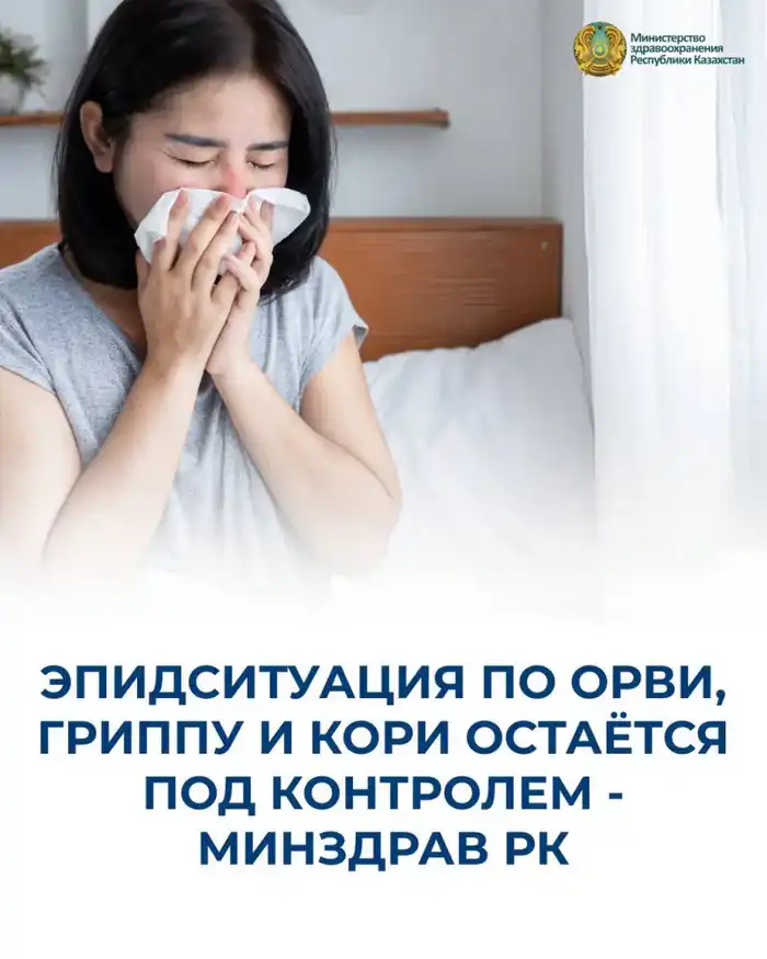 Здоровье под контролем: Казахстан держит вирусы на коротком поводке Павлодаре