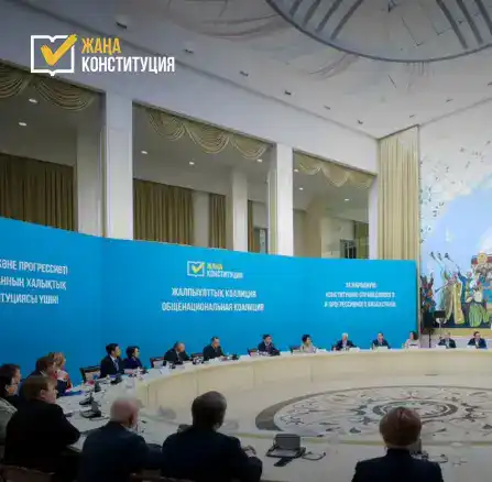 Обсуждение новой Конституции в Караганде: шаг к укреплению единства в многонациональном обществе Павлодаре