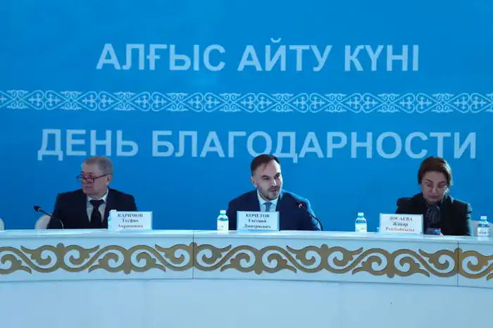 Сердца в единстве: Республиканский форум к Дню благодарности в Астане Павлодаре