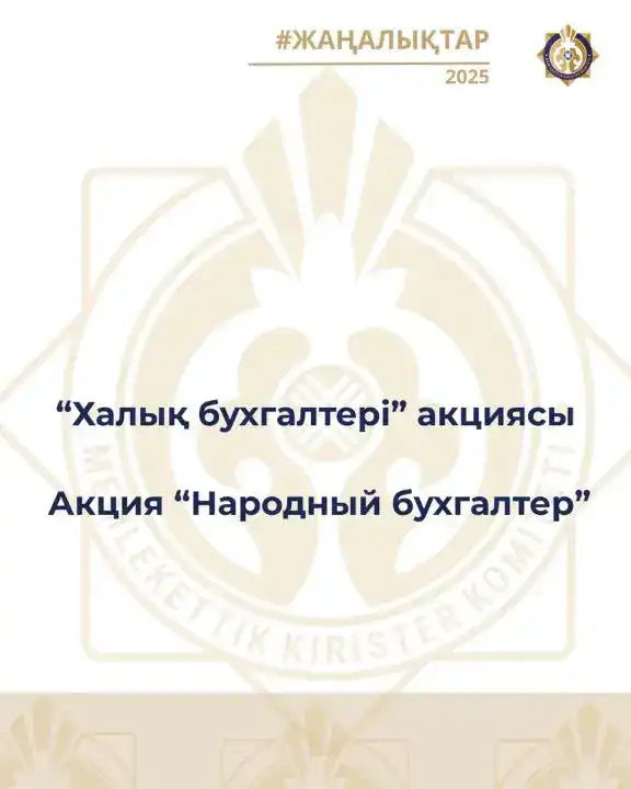Курс на бухгалтерию: бесплатные консультации для предпринимателей уже в пути! Павлодаре