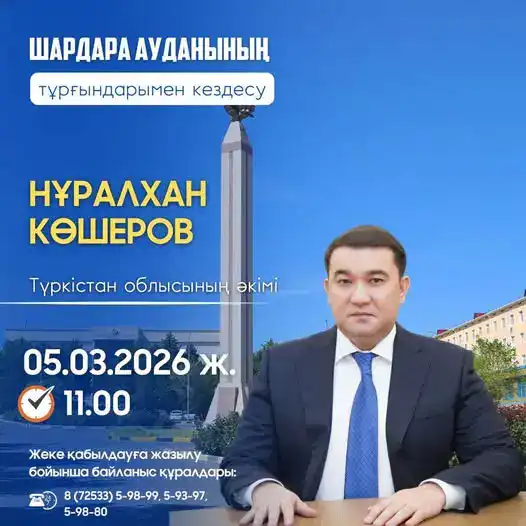 Встреча акима с жителями Шардаринского района: важные решения и личные обращения Павлодаре