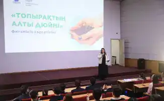 В Актюбинском регионе прошел показ экологического документального фильма «Топырақтың алты дюймі», собравший около 200 участников