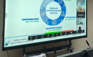 Обсуждение нового Строительного кодекса в Западно-Казахстанской области: упрощение процедур и взаимодействие с госорганами