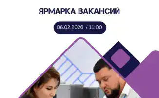 В Астане пройдет ярмарка вакансий для безработных и выпускников