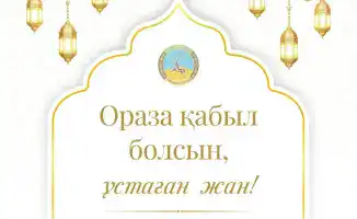 Начало месяца Рамазан: влияние на общество и духовные практики в регионе
