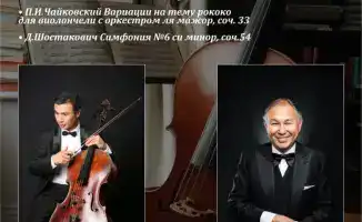 Концерт классической музыки в Караганде