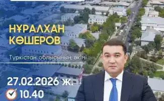 Встреча с акимом области: Возможность для жителей Мактааральского района задать вопросы