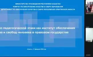 Обсуждение новой Конституции Казахстана: ключевые аспекты защиты прав и свобод человека