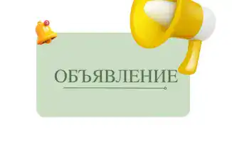 Кто получит аккредитацию? Узнай до 3 марта!