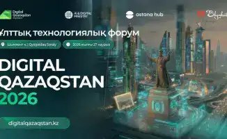 Цифровой хаб Казахстана 2026 Шымкент форум технологии искусственный интеллект экономика