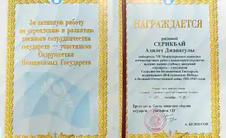 Звезда казахстанского курсанта засияла на международной арене военно-научных исследований