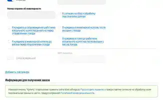 Новый сервис сопровождения для пассажиров с инвалидностью на вокзалах улучшит доступность и качество поездок