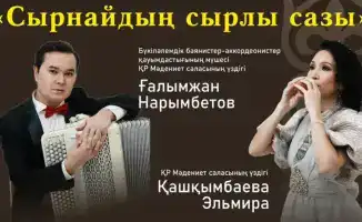 Карагандинцы смогут насладиться концертом оркестра казахских народных инструментов имени Таттимбета 18 февраля