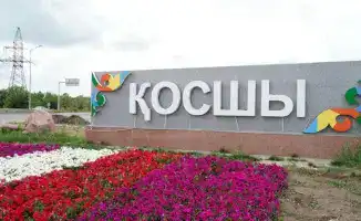 Косшы готовится к юбилею: завершение строительства поликлиники и планы по газификации