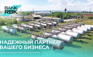 Bank RBK поддерживает развитие энергетической инфраструктуры Жетісу через финансирование сжиженного газа и модернизацию 'Жетысугаз'