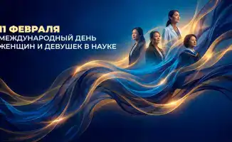Женщины в науке: 51,6% успеха Казахстана!